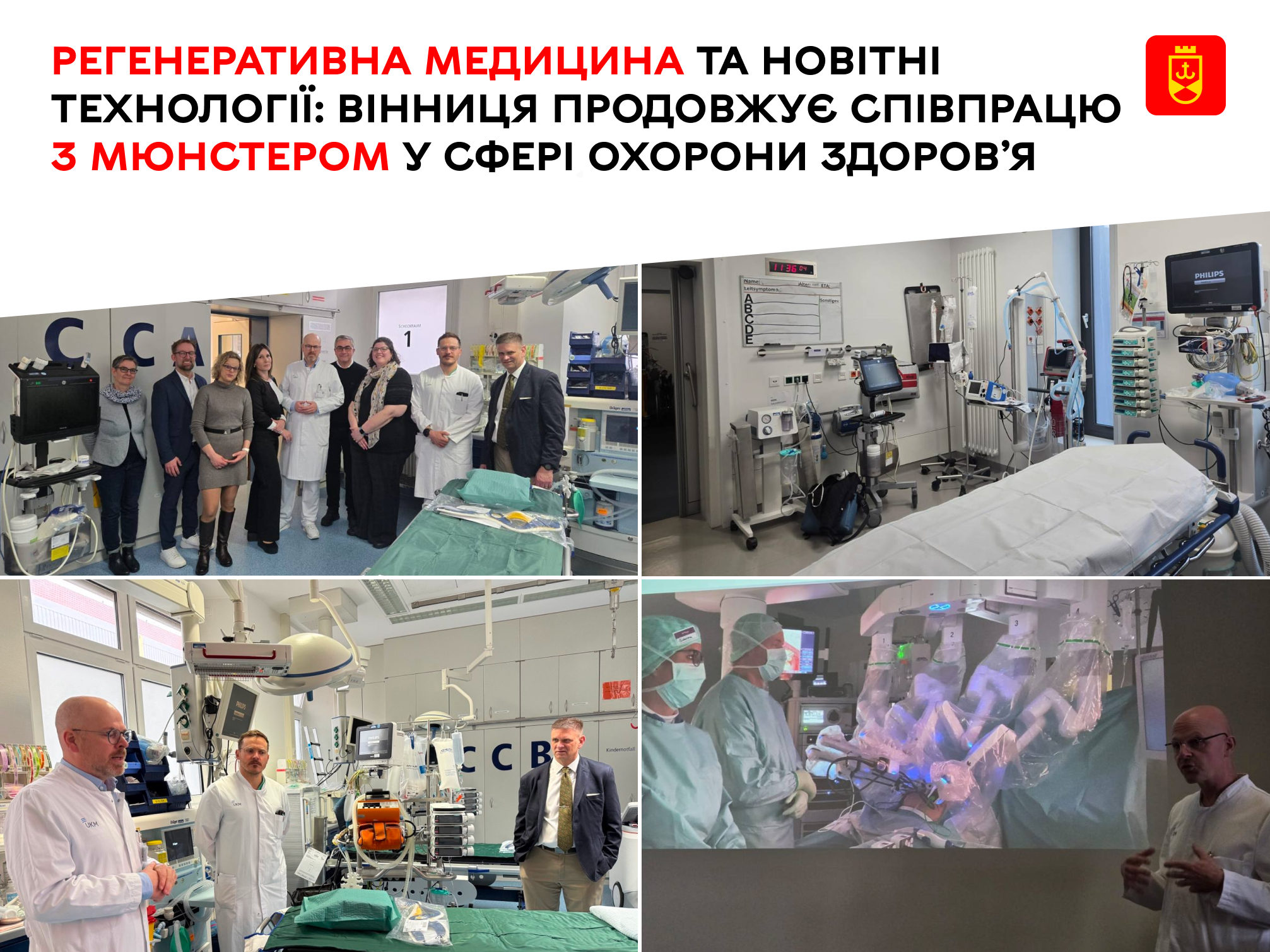Regenerative Medicine and Cutting-Edge Technologies: Vinnytsia Continues Its Cooperation with Münster in the Field of Healthcare